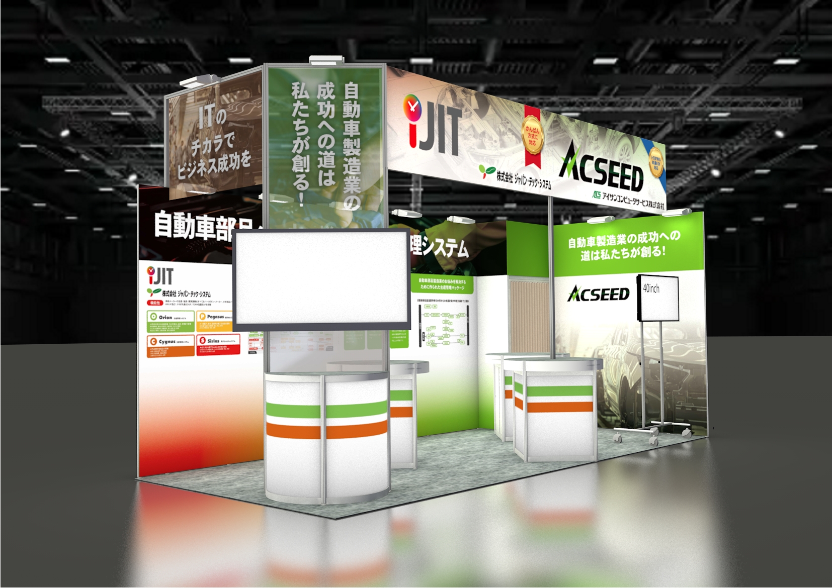 ものづくりワールド 名古屋』まであと1週間です！ | アイサンコンピュータサービス株式会社