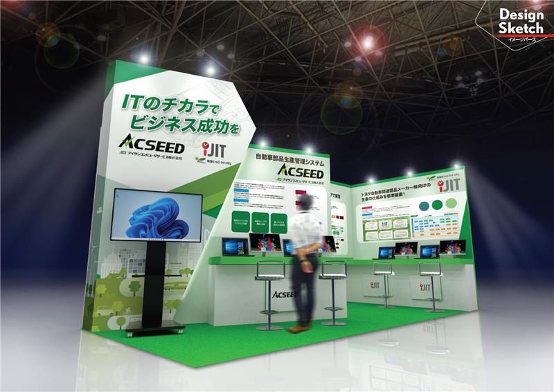 『ものづくりワールド 名古屋』に出展いたします